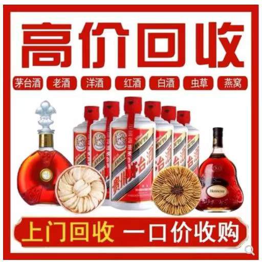 镇江回收茅台酒